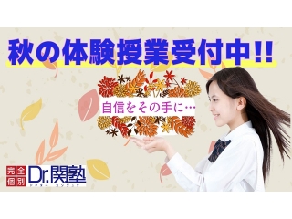 秋期お友達紹介キャンペーン!